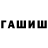 Cocaine Эквадор Ash Taylor