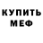 КЕТАМИН VHQ Sergio Povia