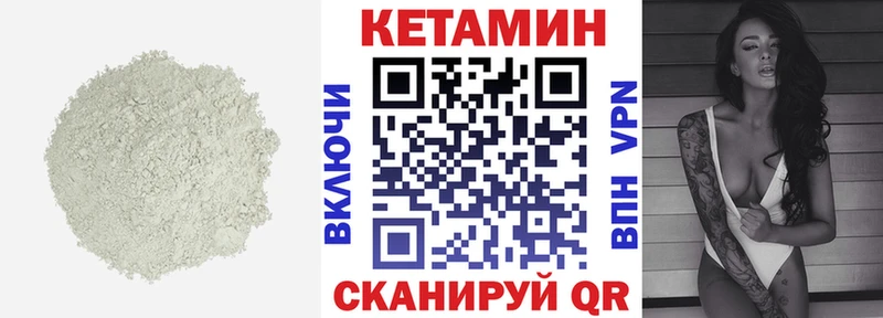 Кетамин VHQ Верхний Тагил